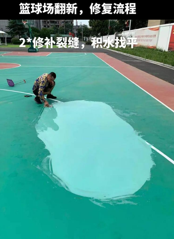 新巴尔虎右硅 PU 球场(篮球场 / 羽毛球场) 局部维修(破损<30%)